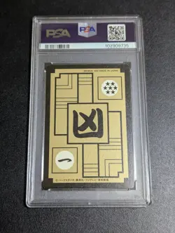 Dragon Ball Z Carddass Kuura PSA 7 collectible card excellent condition - Image 2