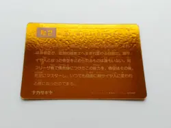 Nagasakiya Metal Card No2 Son Goku Dragon Ball Z 1990s Collectible Used - Image 3