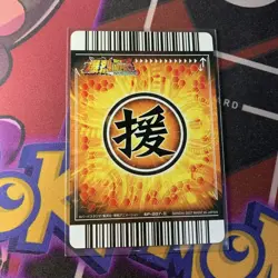 Dragon Ball Data Carddass Shinryu Kira Rare Super Rare Trading Card - Image 2