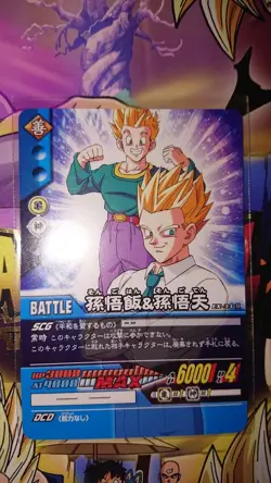 Dragon Ball Super Card Game EX 33 II Son Gohan Son Goten Promo Used - Image 1