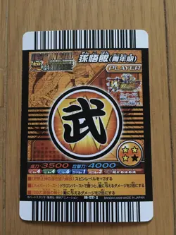 Dragon Ball Super Card Game Son Gohan Shenryu Rare DB1237 II Used - Image 2