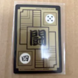Dragon Ball Z Carddass Card Good Condition Unused Collectible - Image 2