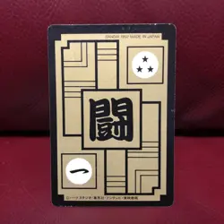 Dragon Ball Z Carddass Vegeta 1992 Collectible Card Used - Image 4