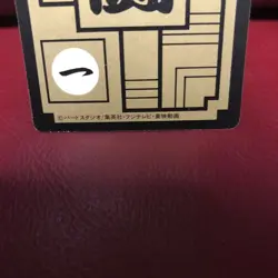 Dragon Ball Z Carddass Vegeta 1992 Collectible Card Used - Image 5