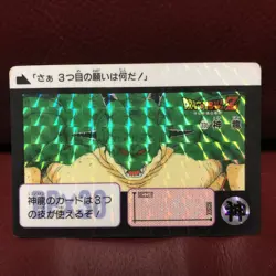 Dragon Ball Carddass Shinryu 1991 Rare Card Collector Item Used - Image 1