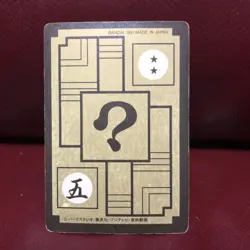 Dragon Ball Carddass Shinryu 1991 Rare Card Collector Item Used - Image 4