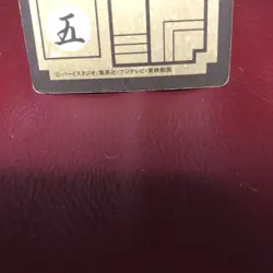 Dragon Ball Carddass Shinryu 1991 Rare Card Collector Item Used - Image 5