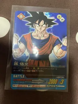 Dragon Ball Heroes Fusion Campaign Winner Card Son Goku Used - Image 1