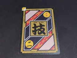 Dragon Ball Carddass 25th Edition Son Goku Reverse Prism Card Used - Image 2