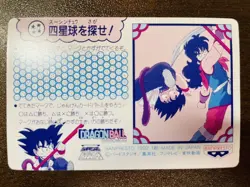 Yamcha Dragon Ball TV Phone Card 41 Used Collectible - Image 4