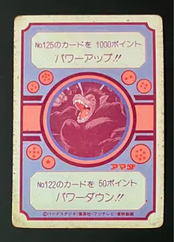 Amada Dragon Ball PP Card Part 3 No 87 Big Monkey Used - Image 2