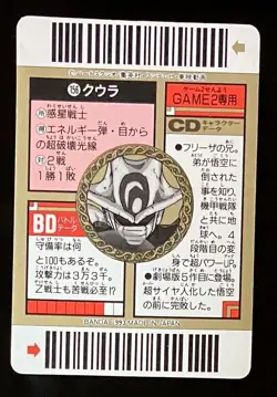 Dragon Ball Super Barcode Wars No 156 Kuura Used Card Collectible - Image 2