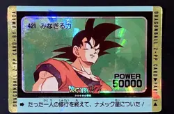 Amada Dragon Ball Son Goku PP Card Prism No 421 Fan Collectible Used - Image 1
