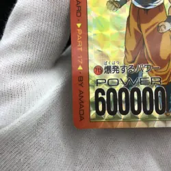 Dragon Ball Carddass Amada PP Card Part 17 715 Exploding Power Son Goku Bplus - Image 4