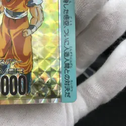 Dragon Ball Carddass Amada PP Card Part 17 715 Exploding Power Son Goku Bplus - Image 5