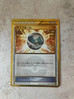 1st Edition Holo EX/NM Dive Ball 080/070 XY UR Pokemon Card Japanese - Image 1