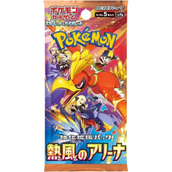 Hot Wind Arena Booster Pack Japanese Pokemon Cards SV9a Sealed - Image 2