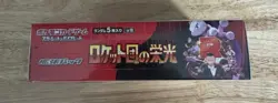 JAPANESE Pokemon The Glory Of Team Rocket SEALED BOOSTER BOX - 20 Booster Packs - Image 3