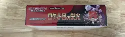 JAPANESE Pokemon The Glory Of Team Rocket SEALED BOOSTER BOX - 20 Booster Packs - Image 4