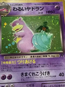 1997 Pokemon DARK SLOWBRO #080 Team Rocket Cosmos Holo Rare Vintage Japanese - Image 3