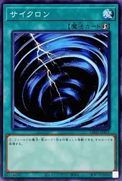 Yugioh Card DR02-JPB21 Mystical Space Typhoon | Normal Japanese - Image 1