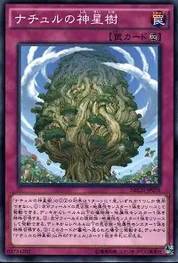 Yugioh Card NECH-JP076 Naturia Sacred Tree | Normal Japanese - Image 1