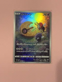 Lunatone S12a VSTAR Universe Art Rare Japanese Pokemon Card 184/172 NM Condition - Image 1