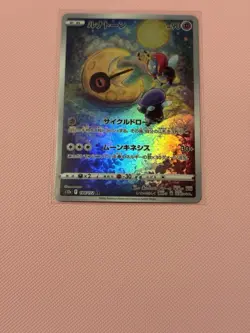 Lunatone S12a VSTAR Universe Art Rare Japanese Pokemon Card 184/172 NM Condition - Image 3