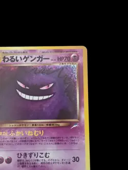 Dark Gengar Holo No.094 Neo 4 Destiny Japanese Pokemon Card Japan #N679 - Image 3