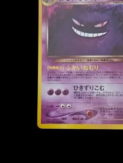 Dark Gengar Holo No.094 Neo 4 Destiny Japanese Pokemon Card Japan #N679 - Image 4