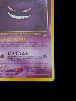 Dark Gengar Holo No.094 Neo 4 Destiny Japanese Pokemon Card Japan #N679 - Image 5