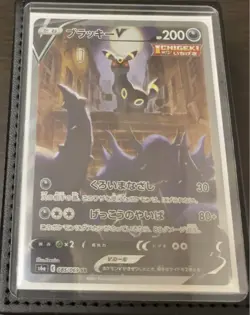 Umbreon V SR SA 085/069 s6a Japanese Eevee 2021 Heroes Pokemon Card #N991 - Image 1