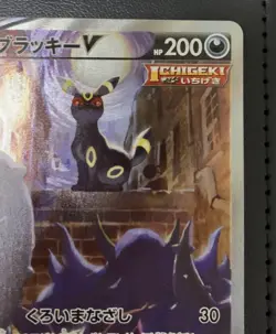 Umbreon V SR SA 085/069 s6a Japanese Eevee 2021 Heroes Pokemon Card #N991 - Image 3