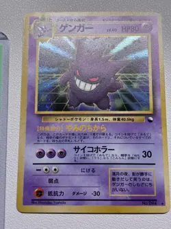 Gengar No.094 Masaki Vending Evolution Promo Old Back Pokemon Card Japan #N853 - Image 1
