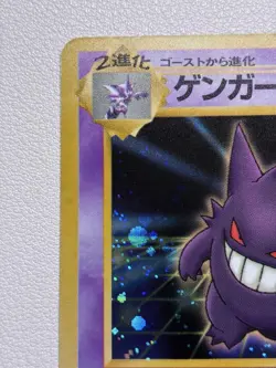 Gengar No.094 Masaki Vending Evolution Promo Old Back Pokemon Card Japan #N853 - Image 2
