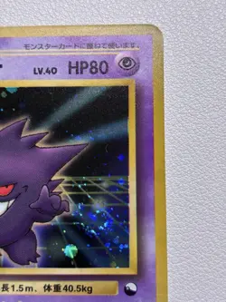 Gengar No.094 Masaki Vending Evolution Promo Old Back Pokemon Card Japan #N853 - Image 3
