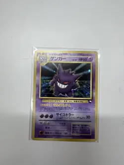 Gengar No.094 Masaki Vending Evolution Promo Old Back Pokemon Card Japan #N841 - Image 1