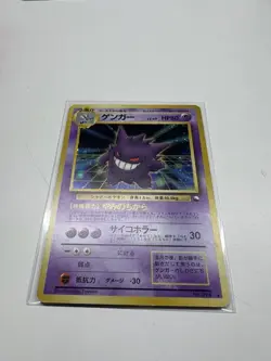 Gengar No.094 Masaki Vending Evolution Promo Old Back Pokemon Card Japan #N841 - Image 4