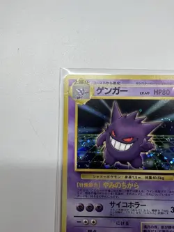 Gengar No.094 Masaki Vending Evolution Promo Old Back Pokemon Card Japan #N841 - Image 5