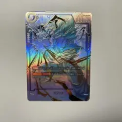 Dragon Ball Super Card FB02-139 Vegito SCR Fusion World Blazing Aura Japan #N089 - Image 1