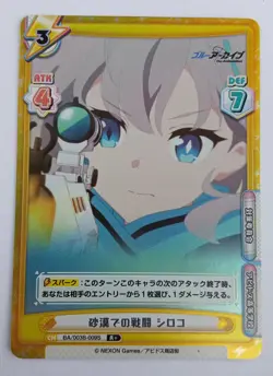 REBIRTH FOR YOU CARD GAME BLUE ARCHIVE BA/003B-009 TD ANAMATION DESERT COMBAT • - Image 1