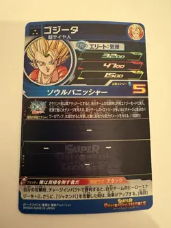 🇯🇵 Carte Dragon Ball Heroes Part 7 Hgm7-029 DA Gogeta Mint Card Dbz - Image 2
