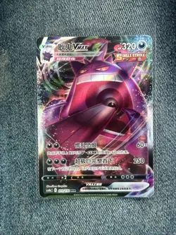 Pokemon Gengar Vmax & Gengar Lv46 Platinum Arceus Ultra Rare Card - Image 4
