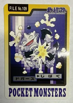 Pokemon Card Japanese File No 109 Bandai 1997 Pocket Monsters - Image 1