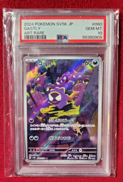 080 Gastly PSA 10 2024 Pokemon Japanese sv5K Wild Force Art Rare - Image 1