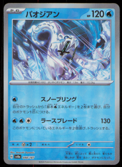 Chien-Pao 048/187 Poke Ball Holo Pokemon Terastal Festival Japanese NM - Image 1