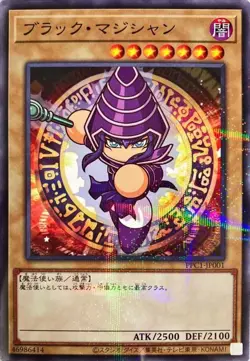 Yugioh Card PPC1-JP001 Dark Magician | Normal parallel Japanese - Image 1
