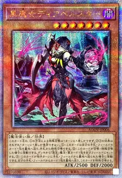 Yugioh Card AGOV-JP006 Diabellstar the Black Witch | Quarter Century Secret Japa - Image 1