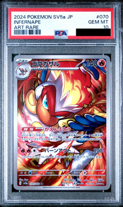 PSA 10 Infernape Art Rare AR 70/66 Crimson Haze sv5a Japanese Pokemon Card Game - Image 1