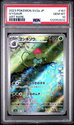 Bulbasaur Evolution Line AR/SAR Set 166 167 200 Pokemon Card 151 JP 2023 PSA 10 - Image 3